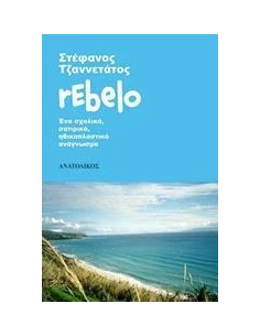 REBELO