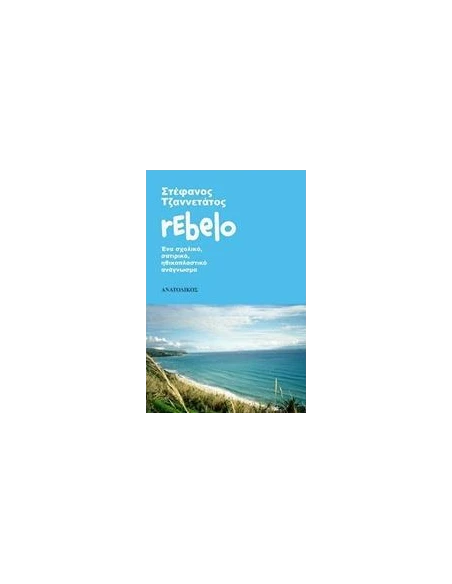 REBELO