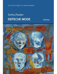 DEPECHE MODE