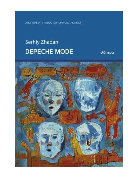 DEPECHE MODE