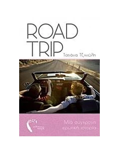 ROAD TRIP