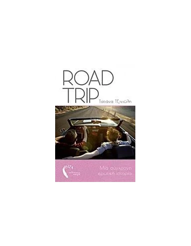ROAD TRIP