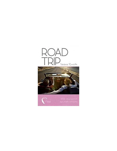 ROAD TRIP
