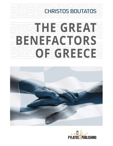 THE GREAT BENEFACTORS OF GREECE