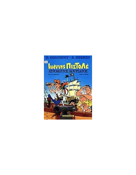 ΑΤΡΟΜΗΤΟΣ ΚΟΥΡΣΑΡΟΣ