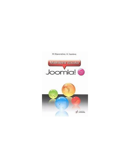 ΜΑΘΑΙΝΕΤΕ ΕΥΚΟΛΑ JOOMLA! 1.5.23