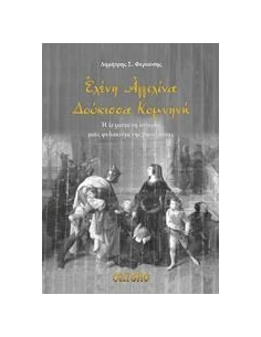 ΕΛΕΝΗ ΑΓΓΕΛΙΝΑ ΔΟΥΚΙΣΣΑ ΚΟΜΝΗΝΗ