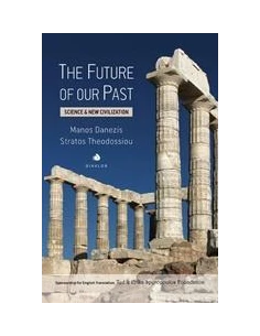 THE FUTURE OF OUR PAST