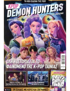 K-POP DEMON HUNTERS