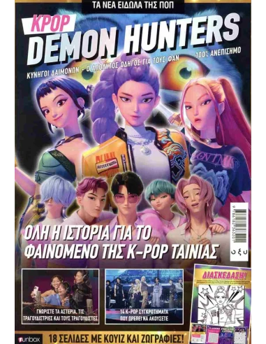 K-POP DEMON HUNTERS