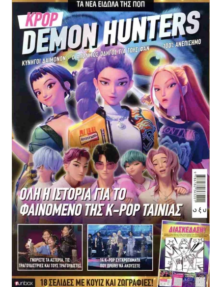 K-POP DEMON HUNTERS