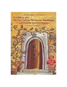 ΜΙΑ ΒΟΛΤΑ ΣΤΟ ΚΕΝΤΡΟ ΛΑΙΚΗΣ ΤΕΧΝΗΣ & ΠΑΡΑΔΟΣΗΣ
