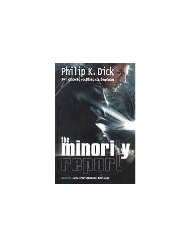THE MINORITY REPORT