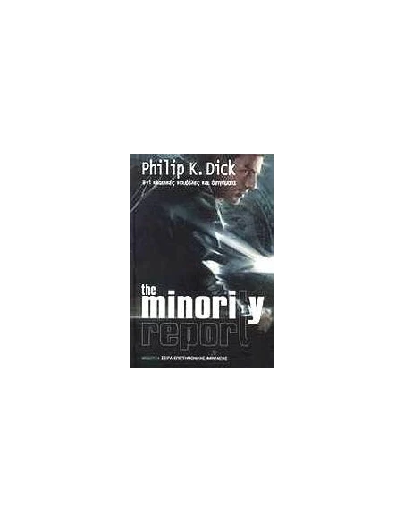 THE MINORITY REPORT