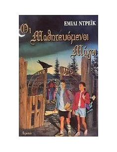 ΟΙ ΜΑΘΗΤΕΥΟΜΕΝΟΙ ΜΑΓΟΙ