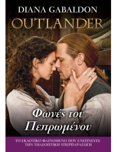 OUTLANDER 14: ΦΩΝΕΣ ΤΟΥ ΠΕΠΡΩΜΕΝΟΥ