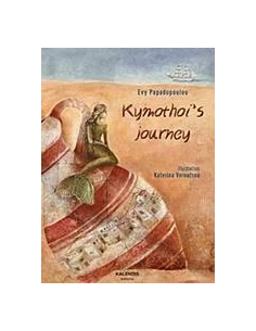 KYMOTHOI'S JOURNEY