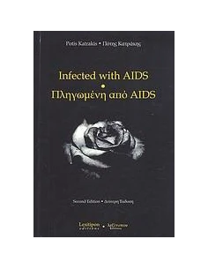 INFECTED WITH AIDS