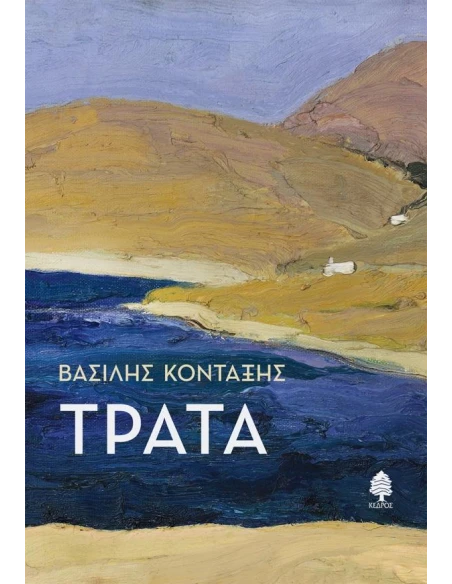 ΤΡΑΤΑ
