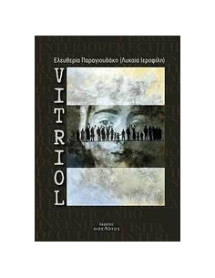 V.I.T.R.I.O.L.