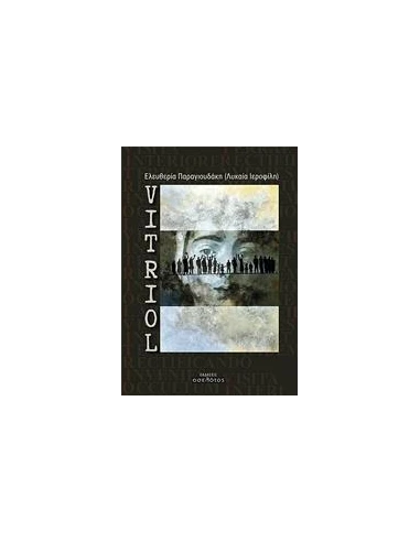 V.I.T.R.I.O.L.
