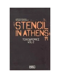 STENCIL IN ATHENS ΤΟΙΧΟΔΡΟΜΙΕΣ VOL.2