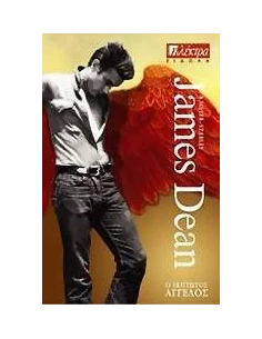 JAMES DEAN