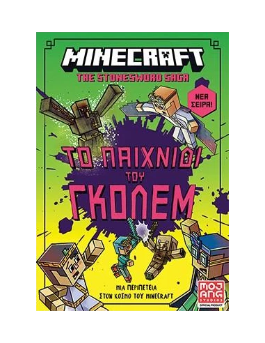 MINECRAFT - THE STONE SWORD SAGA 5: THE STONESWORD SAGA