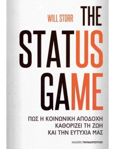 THE STATUS GAME