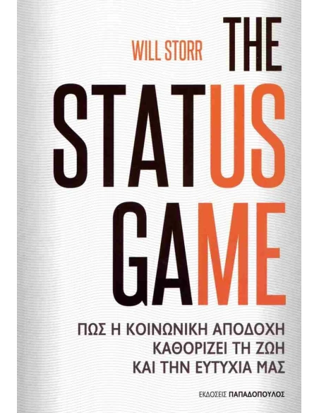 THE STATUS GAME