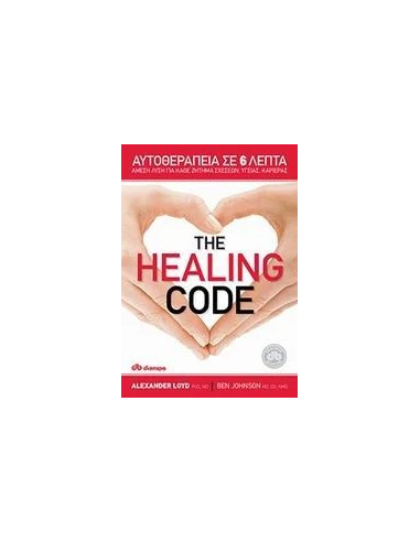 THE HEALING CODE