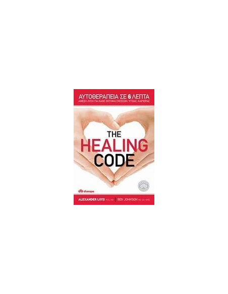 THE HEALING CODE