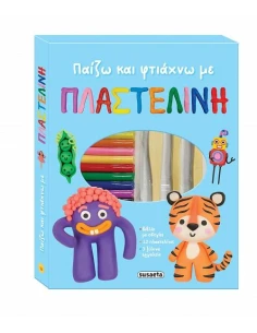 ΠΑΙΖΩ ΚΑΙ ΦΤΙΑΧΝΩ ΜΕ ΠΛΑΣΤΕΛΙΝΗ
