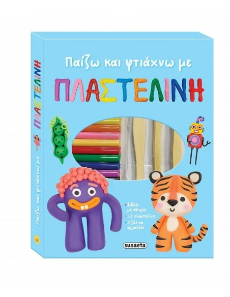 ΠΑΙΖΩ ΚΑΙ ΦΤΙΑΧΝΩ ΜΕ ΠΛΑΣΤΕΛΙΝΗ
