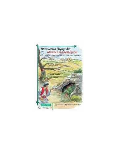 ΗΠΕΙΡΩΤΙΚΑ ΠΑΡΑΜΥΘΙΑ (ΕΛΛΗΝΙΚΑ-ΓΕΡΜΑΝΙΚΑ)