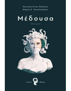 ΜΕΔΟΥΣΑ