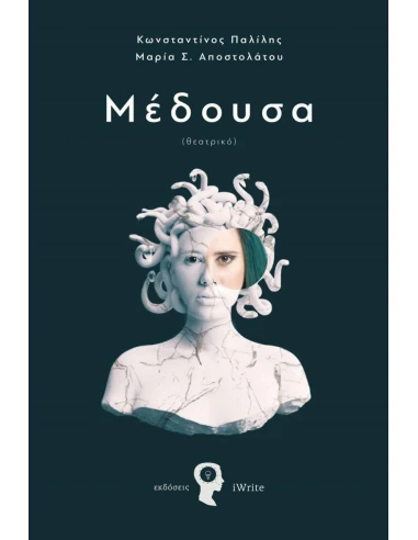 ΜΕΔΟΥΣΑ