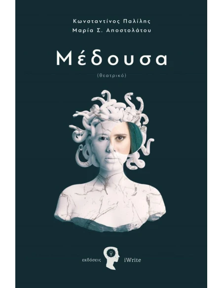 ΜΕΔΟΥΣΑ