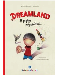 DREAMLAND