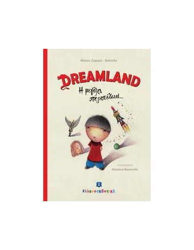 DREAMLAND