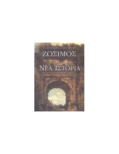 ΝΕΑ ΙΣΤΟΡΙΑ