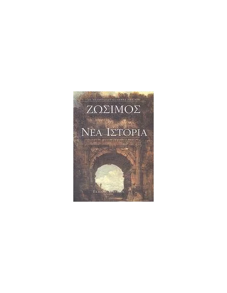 ΝΕΑ ΙΣΤΟΡΙΑ