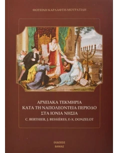 ΑΡΧΕΙΑΚΑ ΤΕΚΜΗΡΙΑ ΚΑΤΑ ΤΗ ΝΑΠΟΛΕΟΝΤΕΙΑ ΠΕΡΙΟΔΟ ΣΤΑ ΙΟΝΙΑ ΝΗΣΙΑ