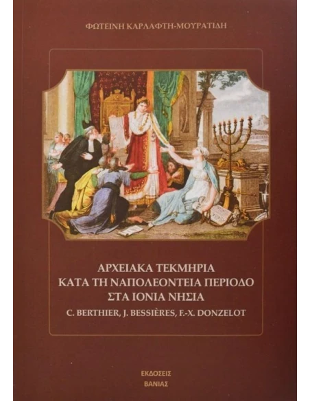 ΑΡΧΕΙΑΚΑ ΤΕΚΜΗΡΙΑ ΚΑΤΑ ΤΗ ΝΑΠΟΛΕΟΝΤΕΙΑ ΠΕΡΙΟΔΟ ΣΤΑ ΙΟΝΙΑ ΝΗΣΙΑ
