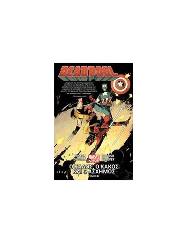 DEADPOOL Β΄: Ο ΚΑΛΟΣ, Ο ΚΑΚΟΣ ΚΑΙ Ο ΑΣΧΗΜΟΣ