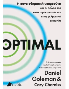 OPTIMAL