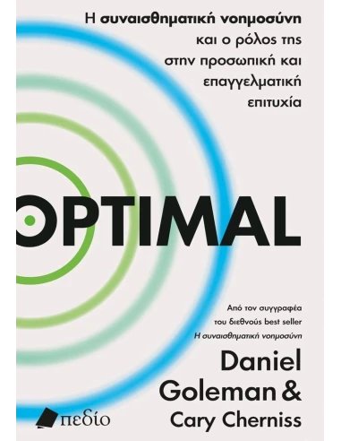 OPTIMAL