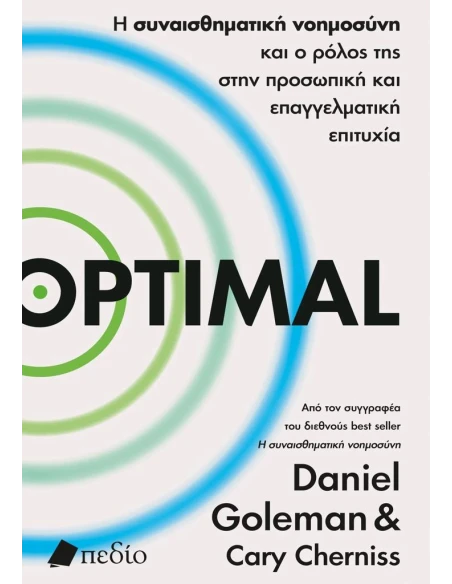 OPTIMAL