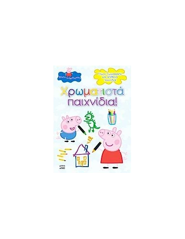 PEPPA PIG: ΧΡΩΜΑΤΙΣΤΑ ΠΑΙΧΝΙΔΙΑ