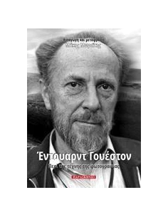 ΠΕΡΙ ΤΗΣ ΤΕΧΝΗΣ ΤΗΣ ΦΩΤΟΓΡΑΦΙΑΣ